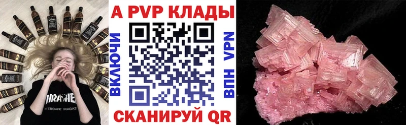 APVP СК КРИС  купить наркоту  Тейково 