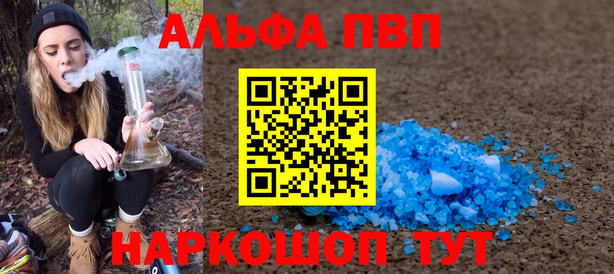 Alfa_PVP мука Тейково