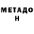 МЕТАДОН VHQ Shopoholic grl
