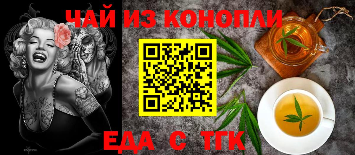 Canna-Cookies марихуана  Вход с VPN  Тейково 