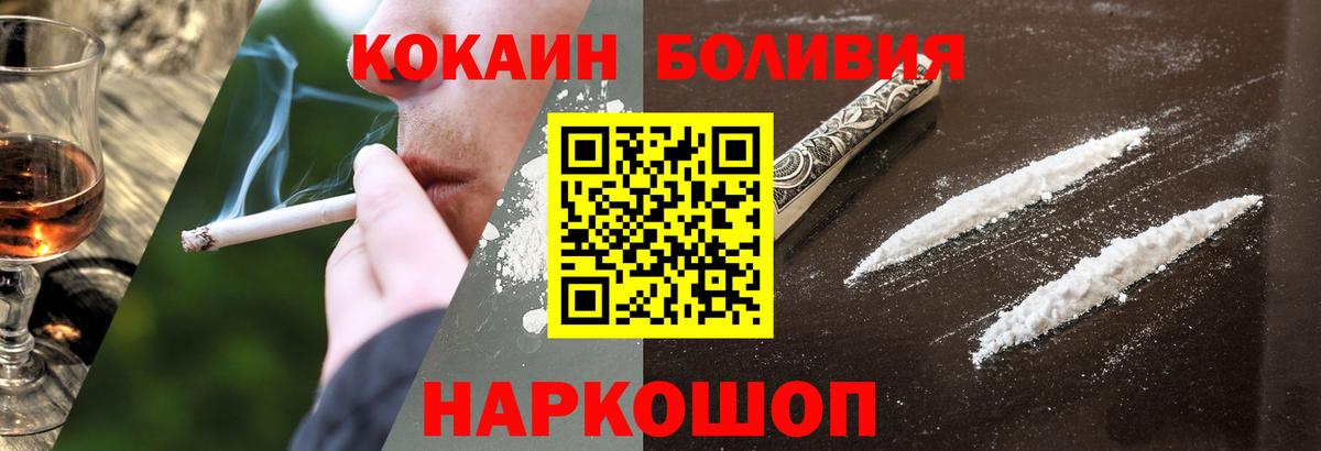 Тейково  Кокаин FishScale  Вход с VPN  COCAIN Колумбийский 