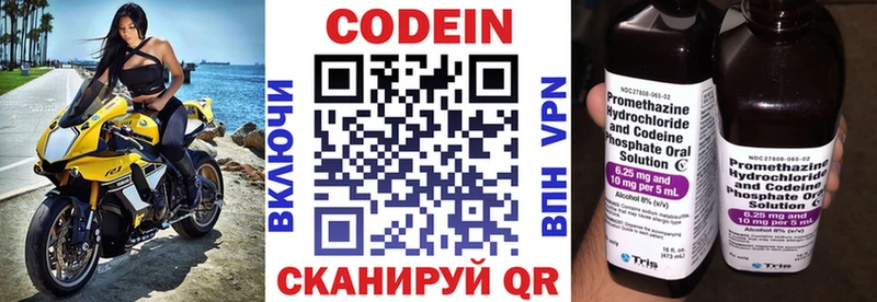 Кодеиновый сироп Lean Purple Drank  OMG рабочий сайт  Тейково 
