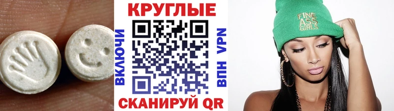 Экстази круглые  продажа наркотиков  Тейково 