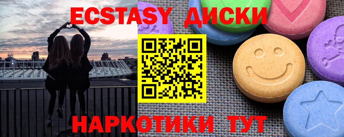 Экстази louis Vuitton  Вход с VPN  Ecstasy  Ecstasy XTC  Тейково 