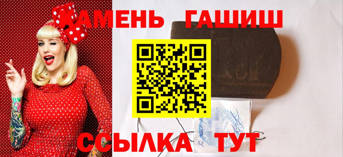 Гашиш убойный  Вход с VPN  Гашиш убойный  Тейково 