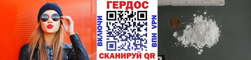 Героин VHQ что такое наркотик мега ССЫЛКА Тейково