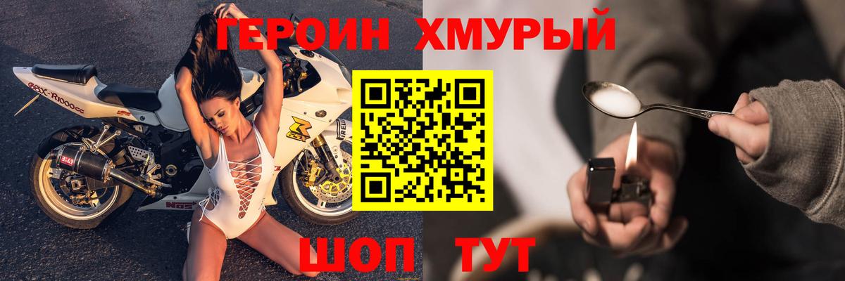 ГЕРОИН гречка Тейково