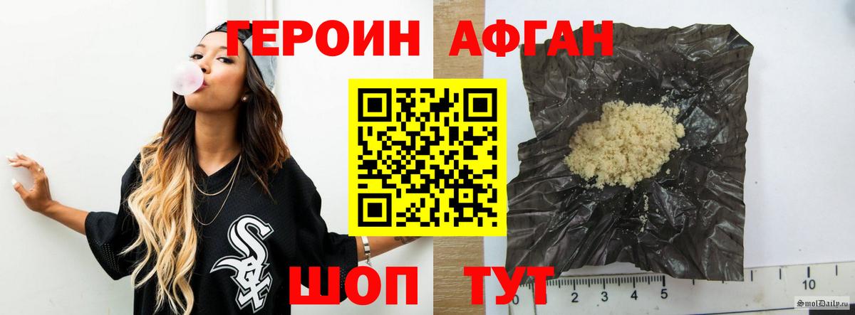 Тейково  Героин афганец  Вход с VPN 