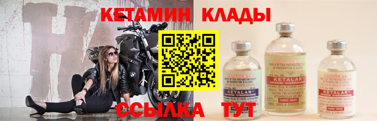 Тейково  Кетамин ketamine  дарк нет какой сайт  Вход с VPN 