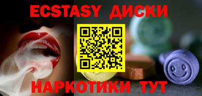 МДМА Ставрополь