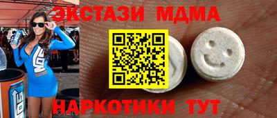МДМА Ставрополь