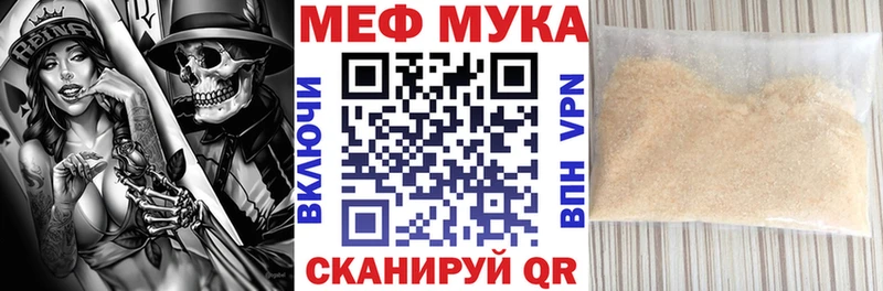 Мефедрон мука  кракен вход  Тейково 