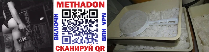 МЕТАДОН methadone  купить наркотик  Тейково 