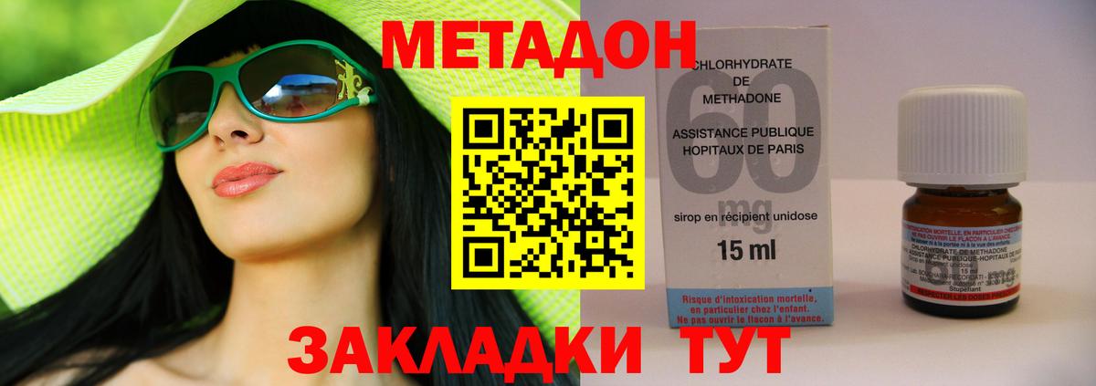 Тейково  Метадон белоснежный  Метадон мёд  Вход с VPN 
