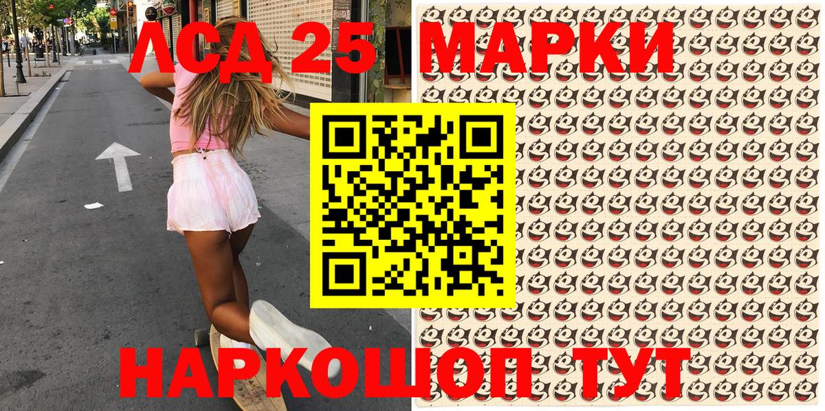 Наркотические марки 1,8мг Тейково
