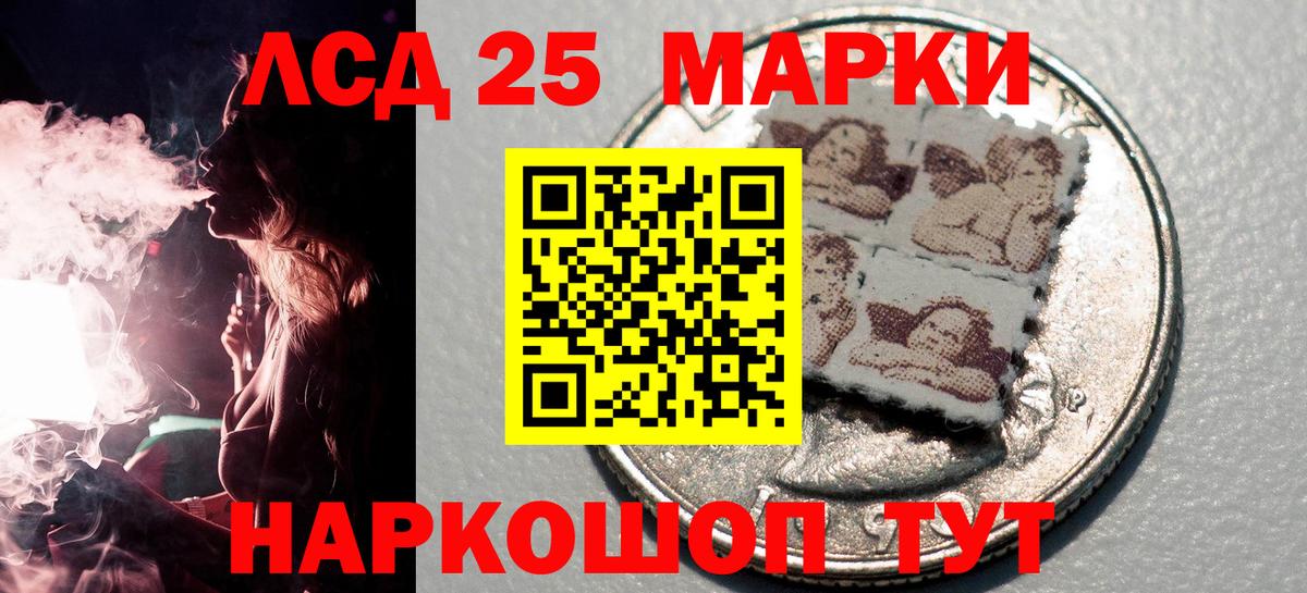 Марки 25I-NBOMe 1,5мг  Марки 25I-NBOMe 1,5мг  где купить наркоту  Вход с VPN  Тейково 