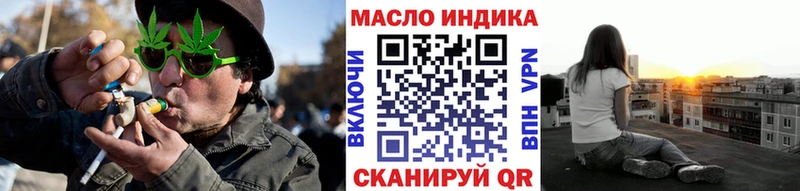 ТГК THC oil Тейково