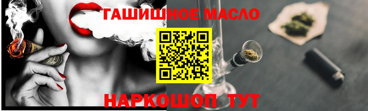 Дистиллят ТГК вейп  Вход с VPN  ТГК Wax  Тейково 